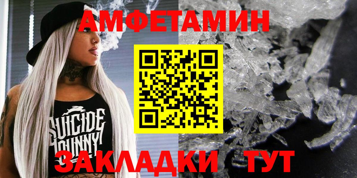 Амфетамин 97% Заинск