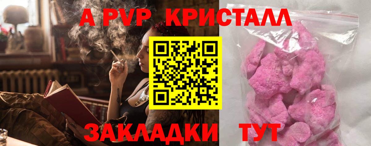 Alfa_PVP кристаллы  Вход с VPN  наркота  Alfa_PVP  A PVP мука  Заинск 