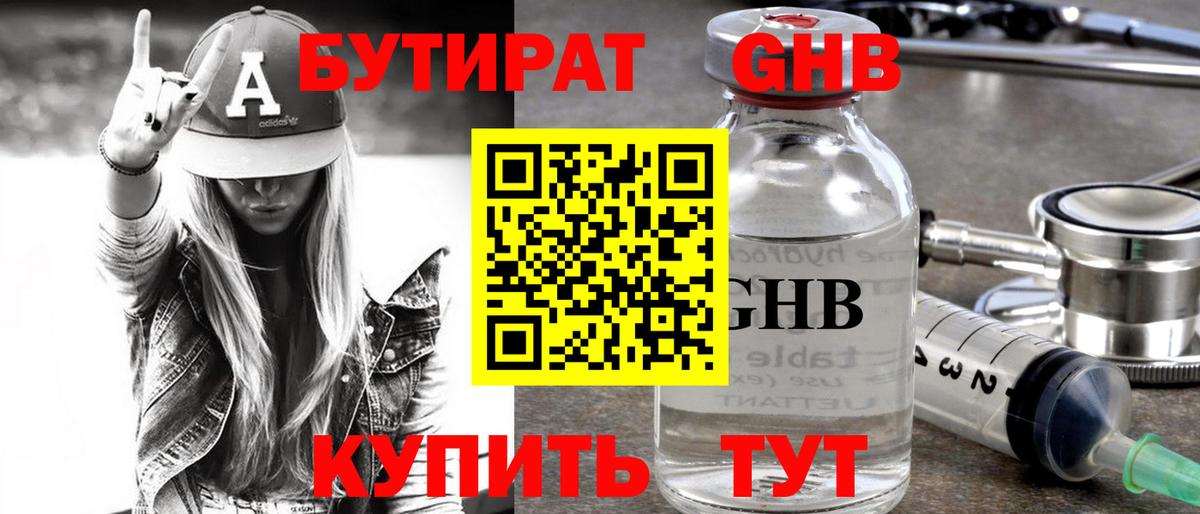 Бутират бутик  Вход с VPN  Заинск 