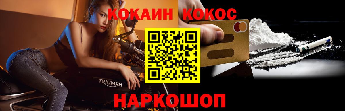 как найти закладки  Кокаин Columbia  Заинск  Вход с VPN  COCAIN 98% 