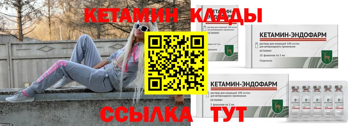 Кетамин VHQ  Вход с VPN  blacksprut маркетплейс  Заинск 