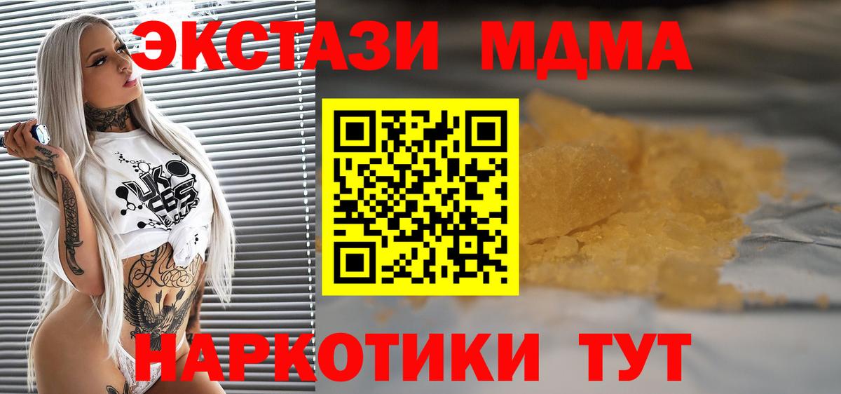 MDMA Molly  MDMA кристаллы  MDMA  Вход с VPN  Заинск 