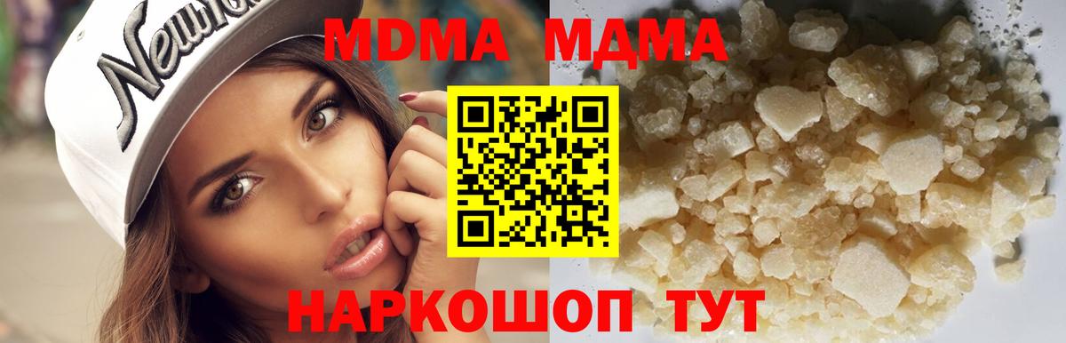 MDMA Molly Заинск