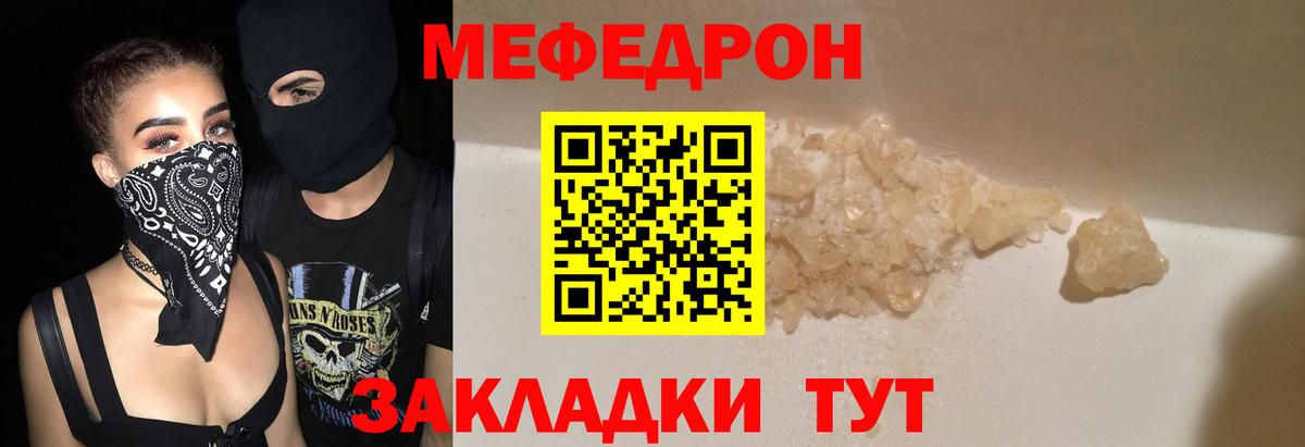 Меф VHQ  Меф мука  где найти   МЕФ  Заинск  Вход с VPN 