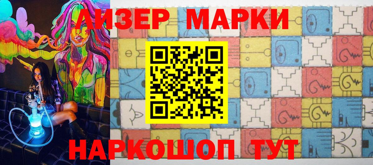 Заинск  Наркотические марки 1,5мг  Марки NBOMe  Наркотические марки 1,5мг  Вход с VPN 